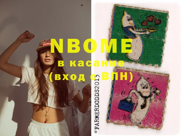 марки nbome Арсеньев